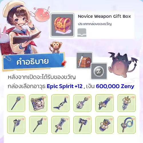 Main Reward