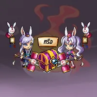 แพ็กเกจกระต่ายจันทรา