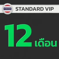 12 เดือน มาตรฐาน