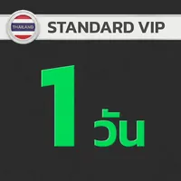 1 วัน มาตรฐาน