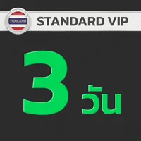3 วัน มาตรฐาน
