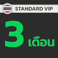 3 เดือน มาตรฐาน