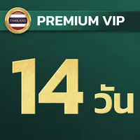 14 วัน พรีเมียม