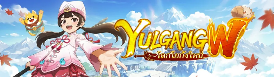 Yulgang W banner