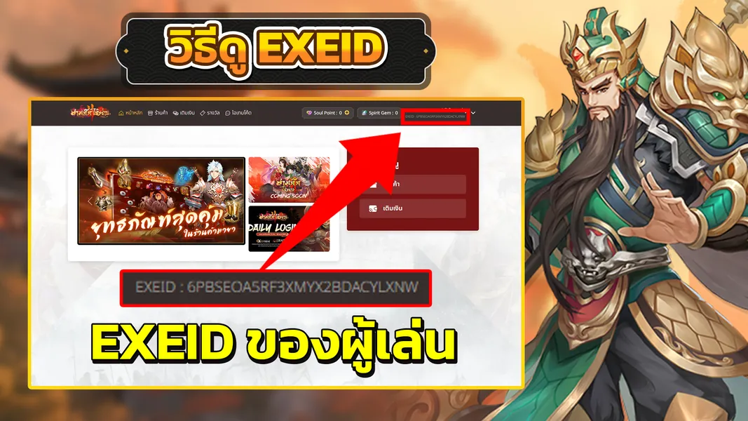 EXEID Screenshot