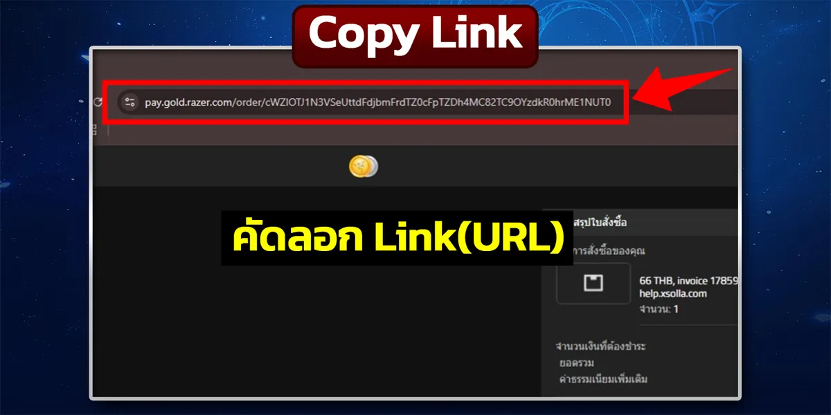 Razer Link Screenshot