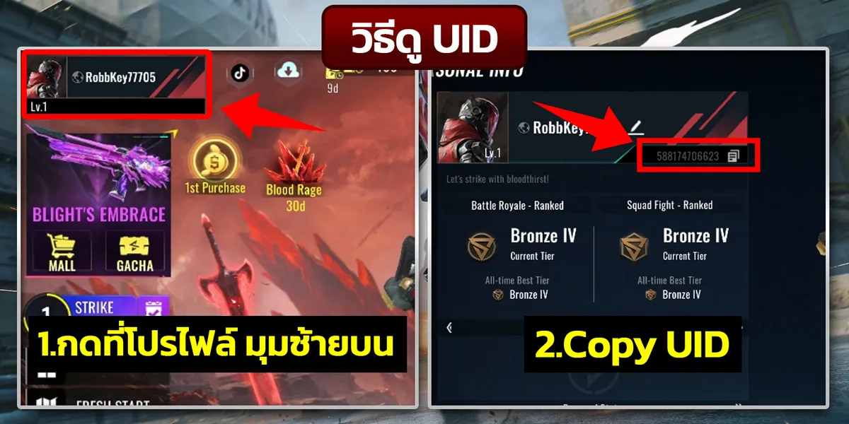UID Screenshot