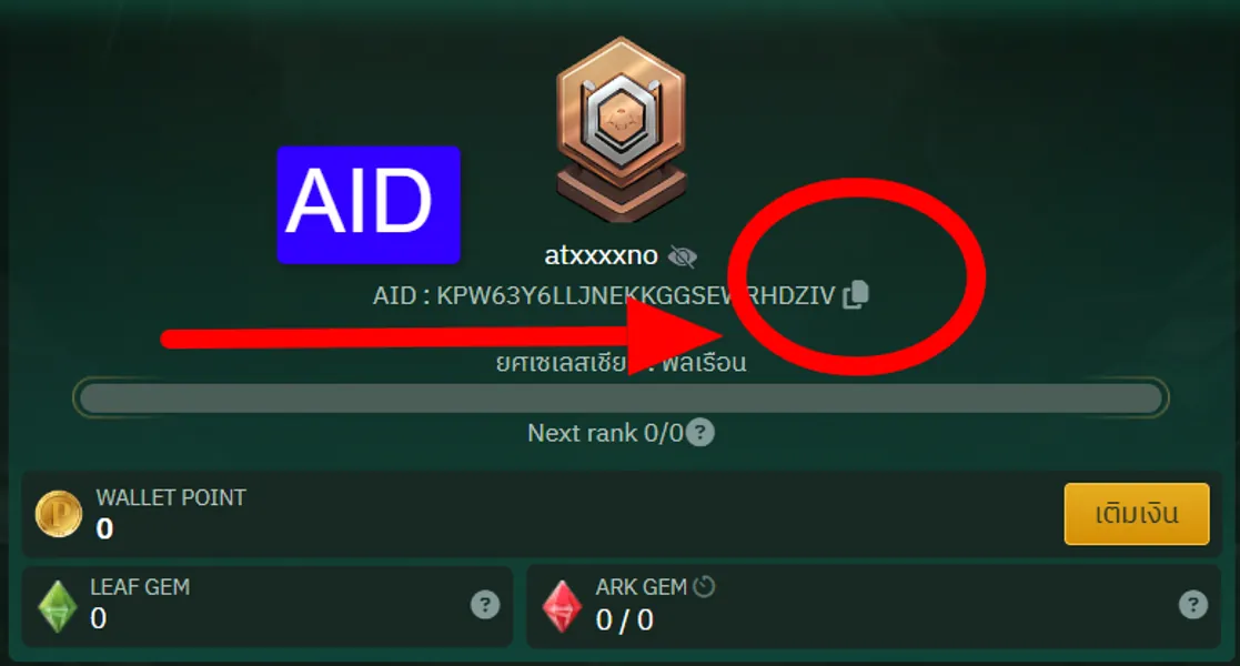 AID (TH) Screenshot