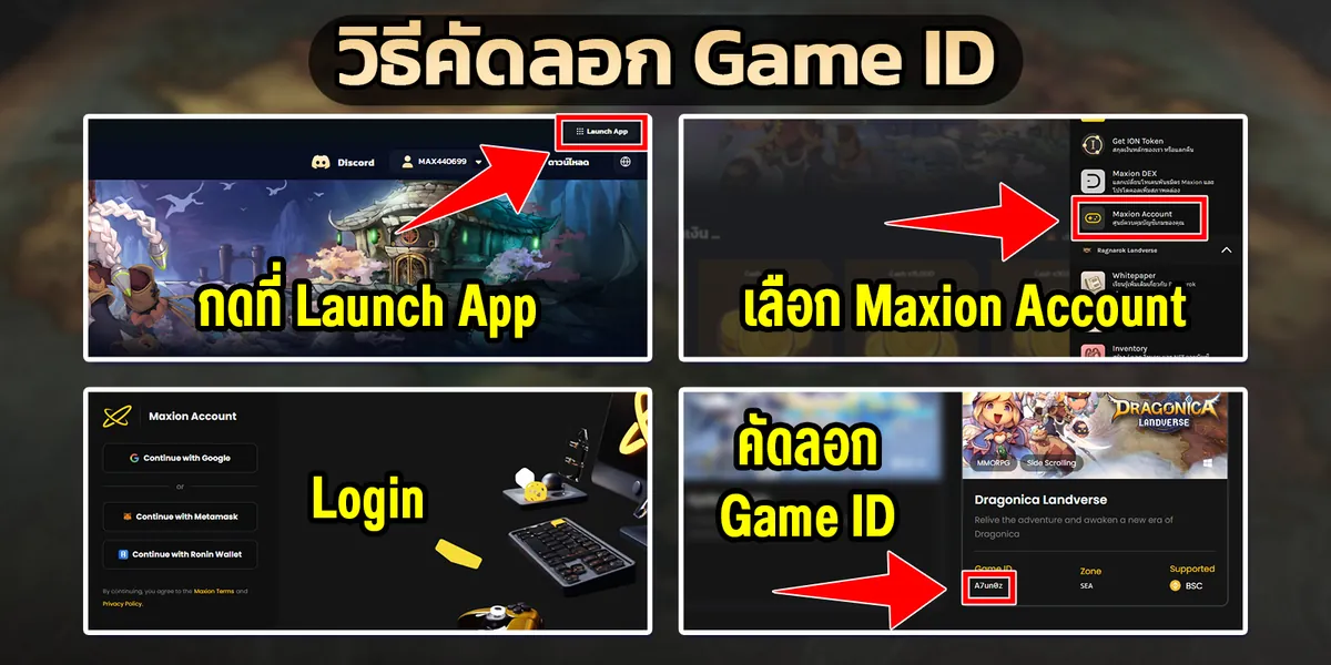 Game ID Screenshot