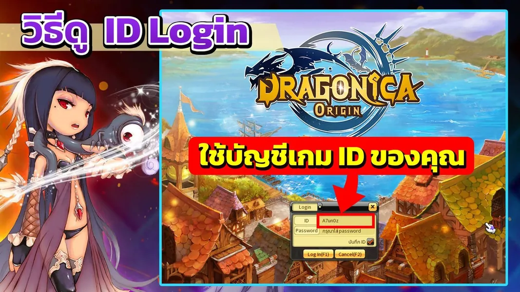 ID Login Screenshot