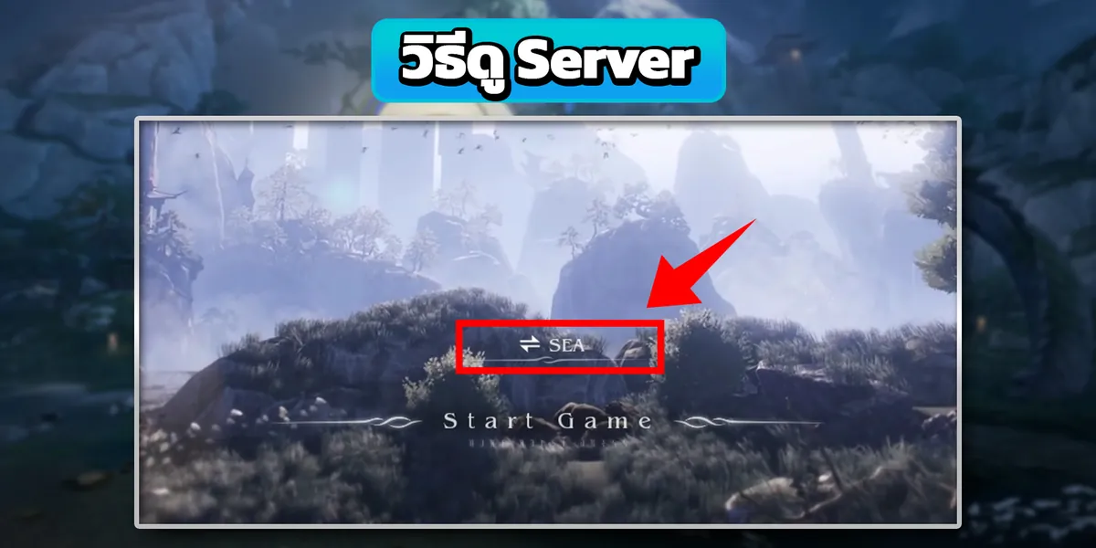 Server Screenshot
