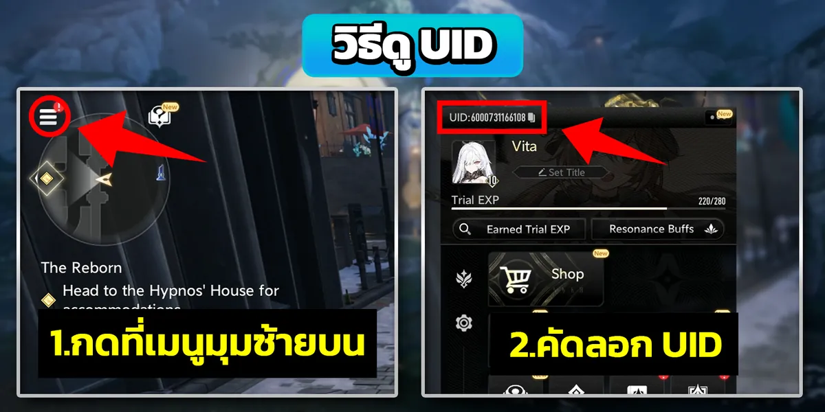 UID Screenshot