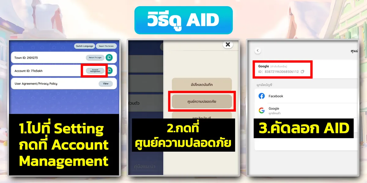 AID Screenshot