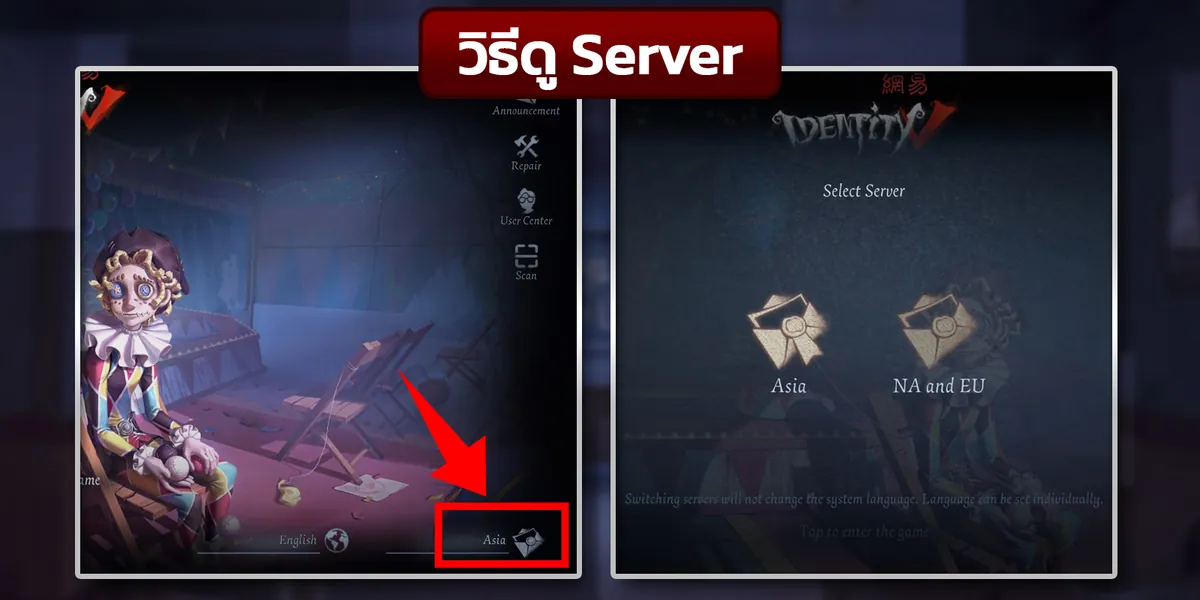 Server Screenshot