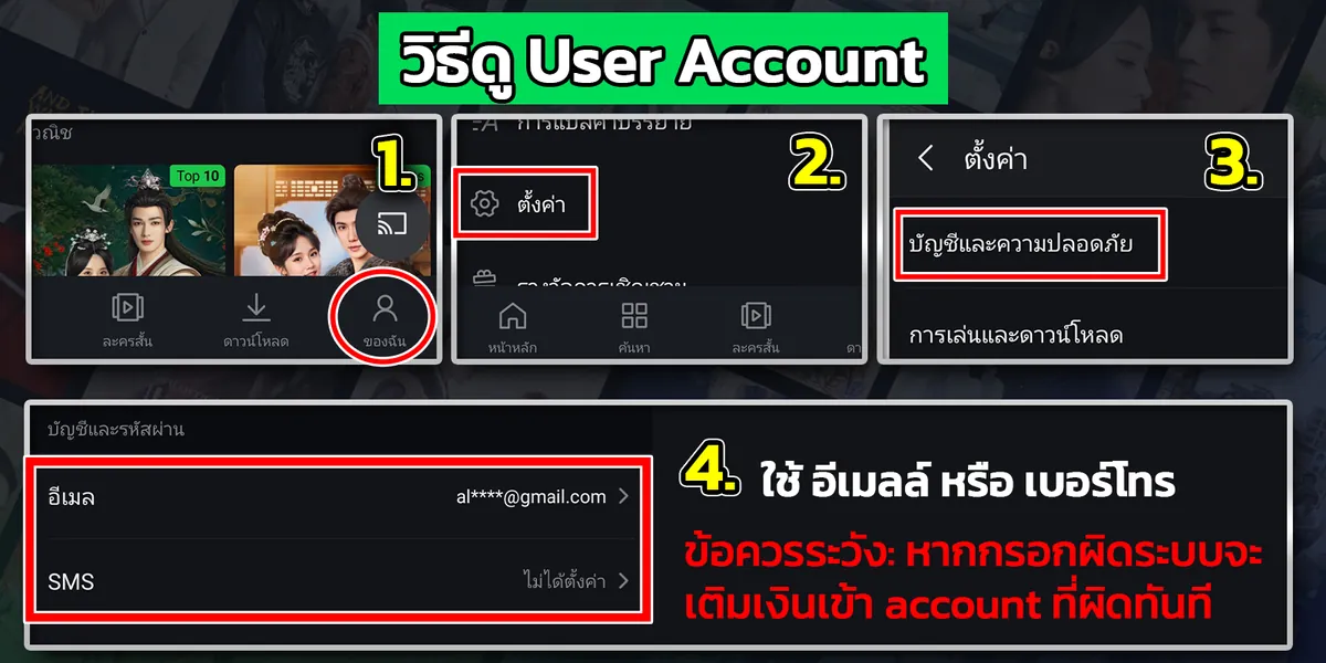 Email / Mobile Screenshot