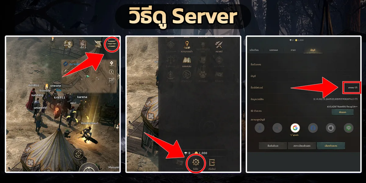 Server Screenshot