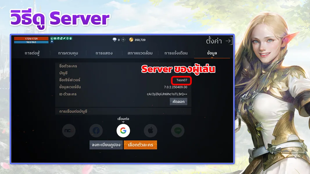 Server Screenshot