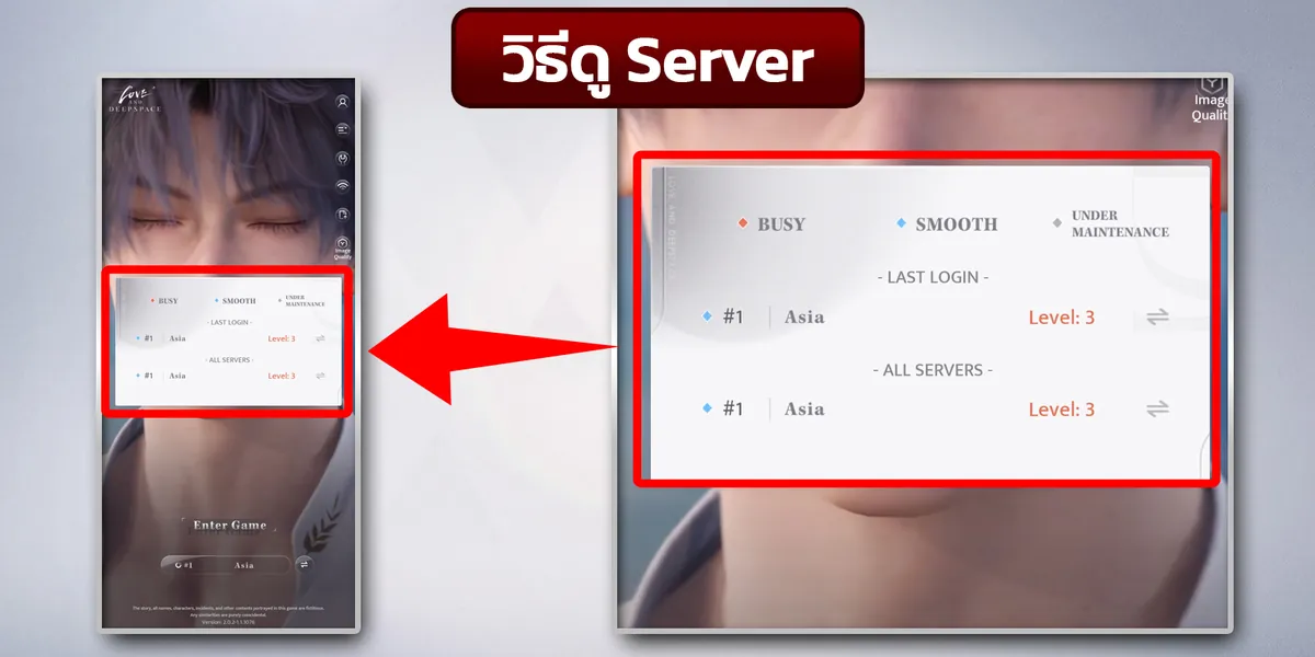 Server Screenshot