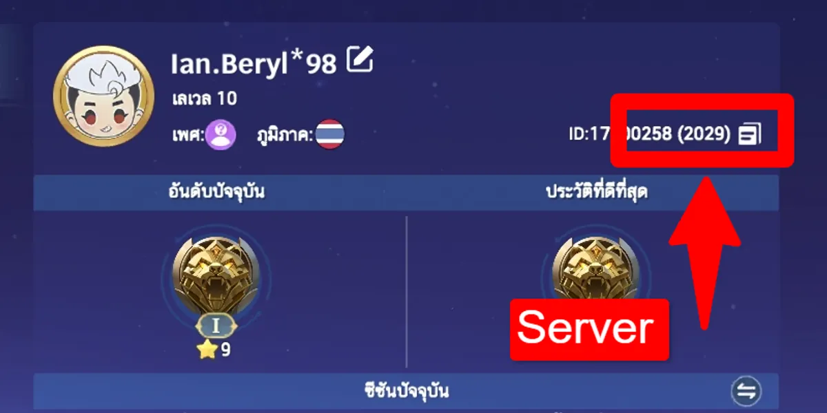 Server Screenshot