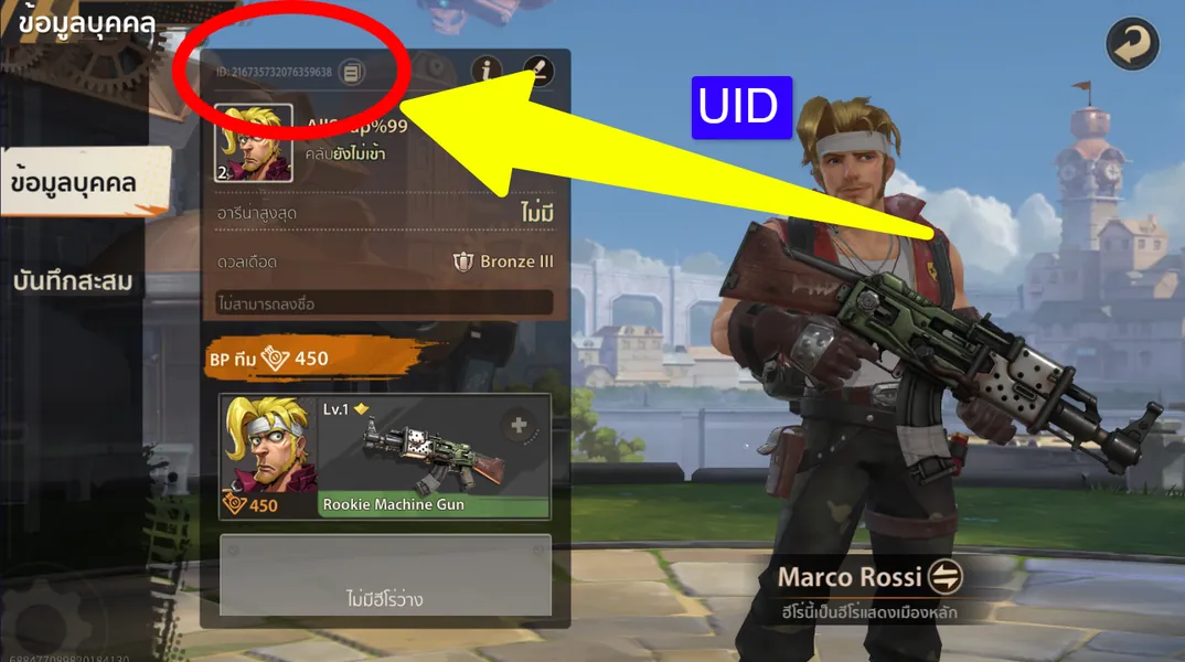 UID Screenshot