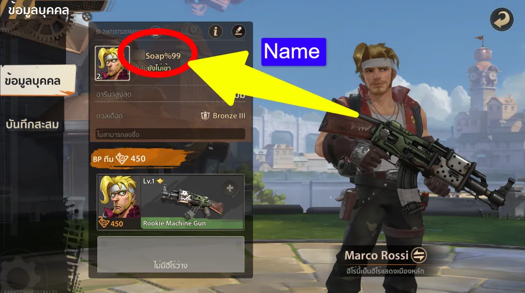 Name Screenshot