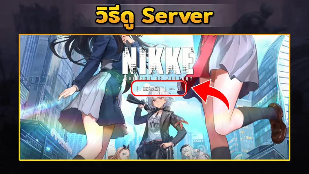 Server Screenshot