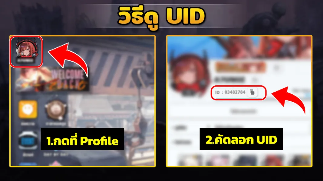 UID Screenshot