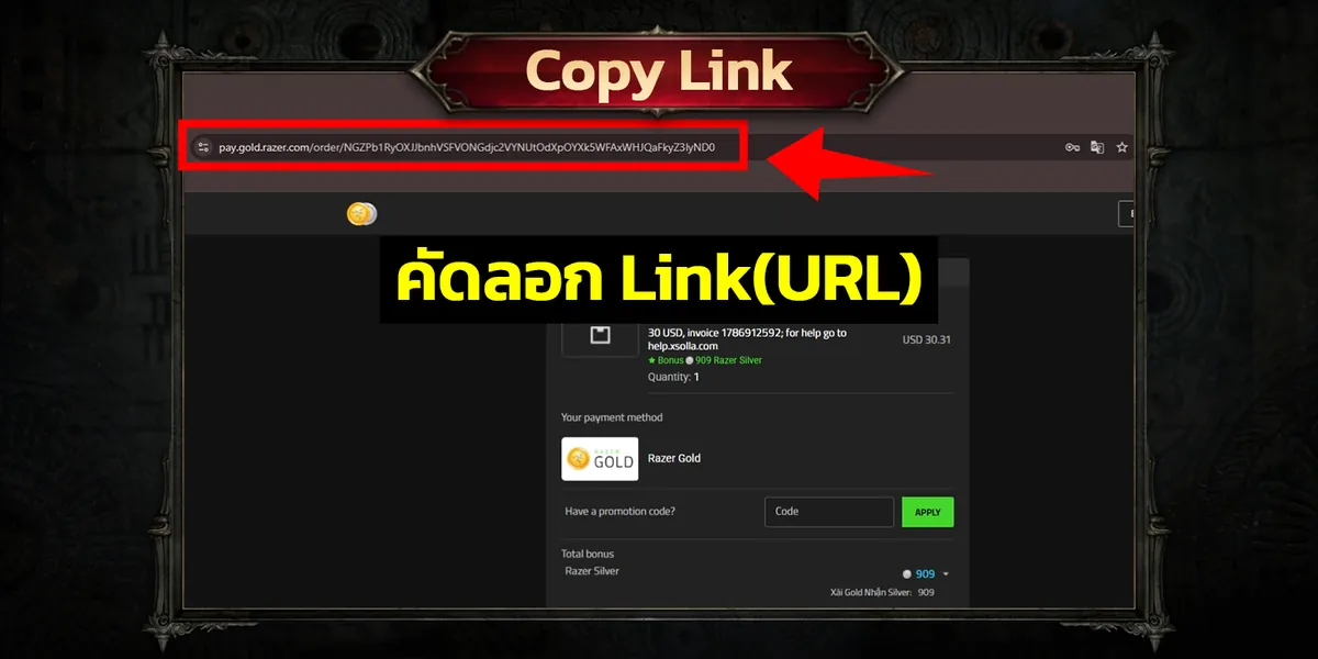 Razer Link Screenshot