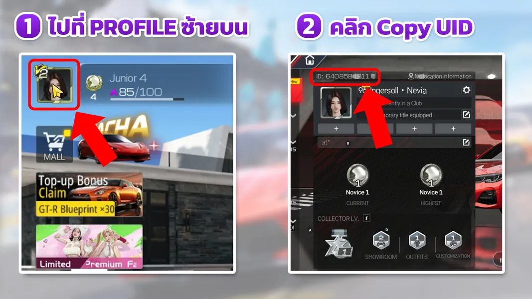 UID Screenshot