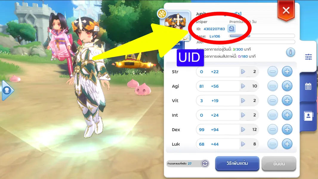 UID Screenshot