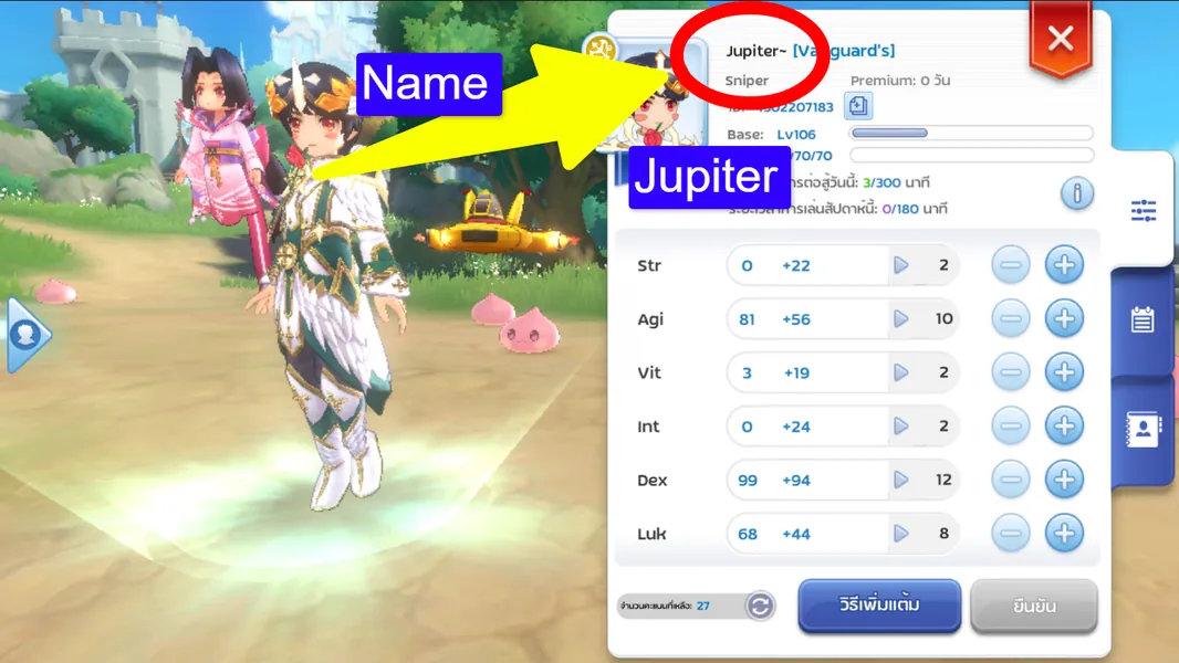Name Screenshot
