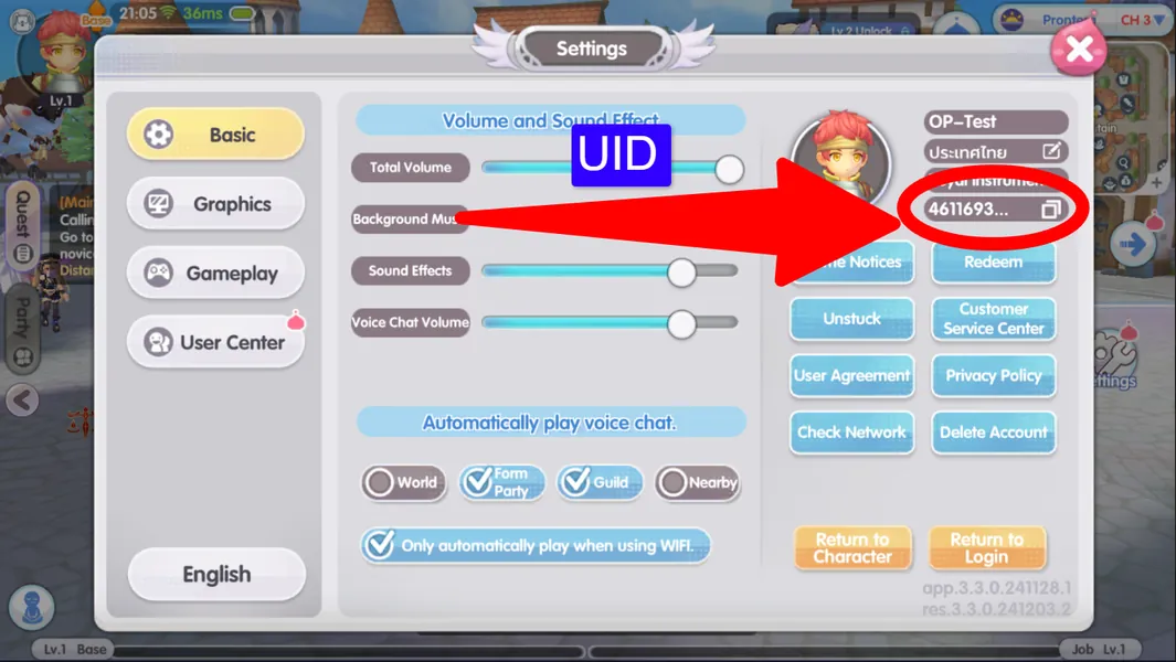 UID (SEA) Screenshot