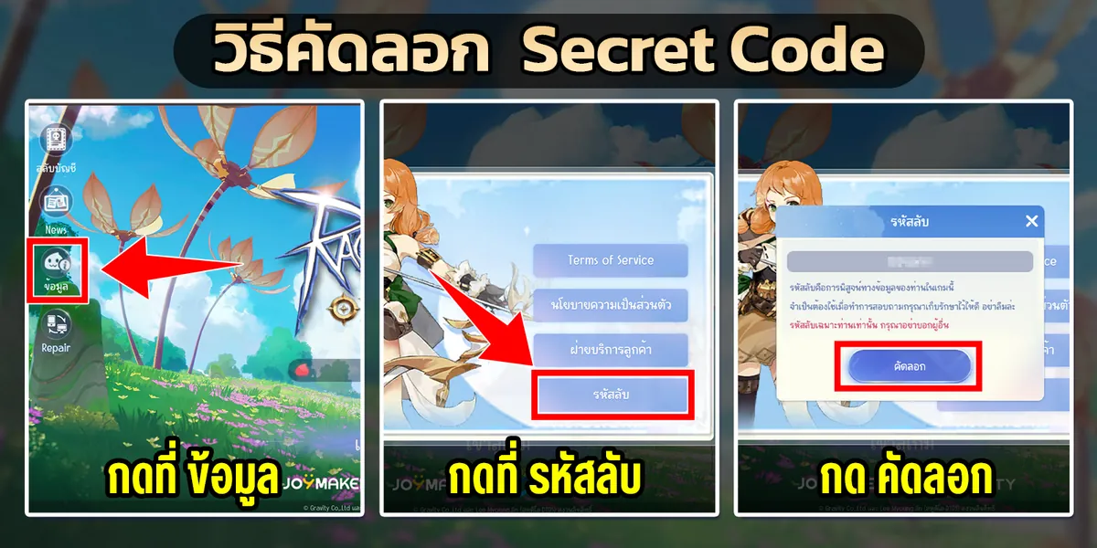 Secret Code Screenshot