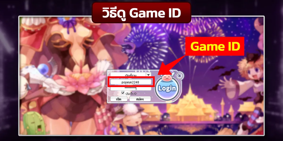 Game ID (Server Bigfoot) Screenshot