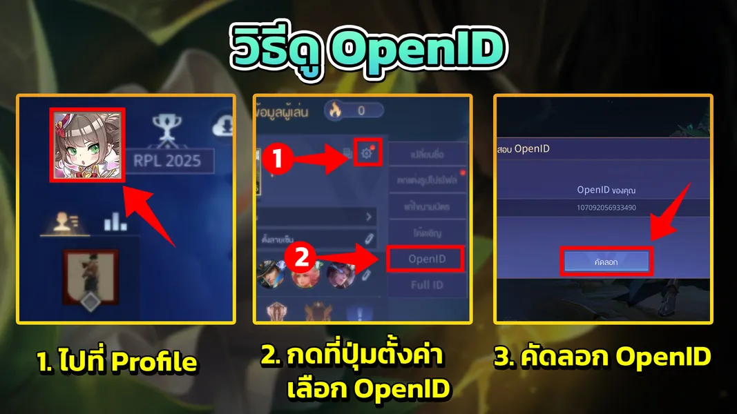 OpenID Screenshot