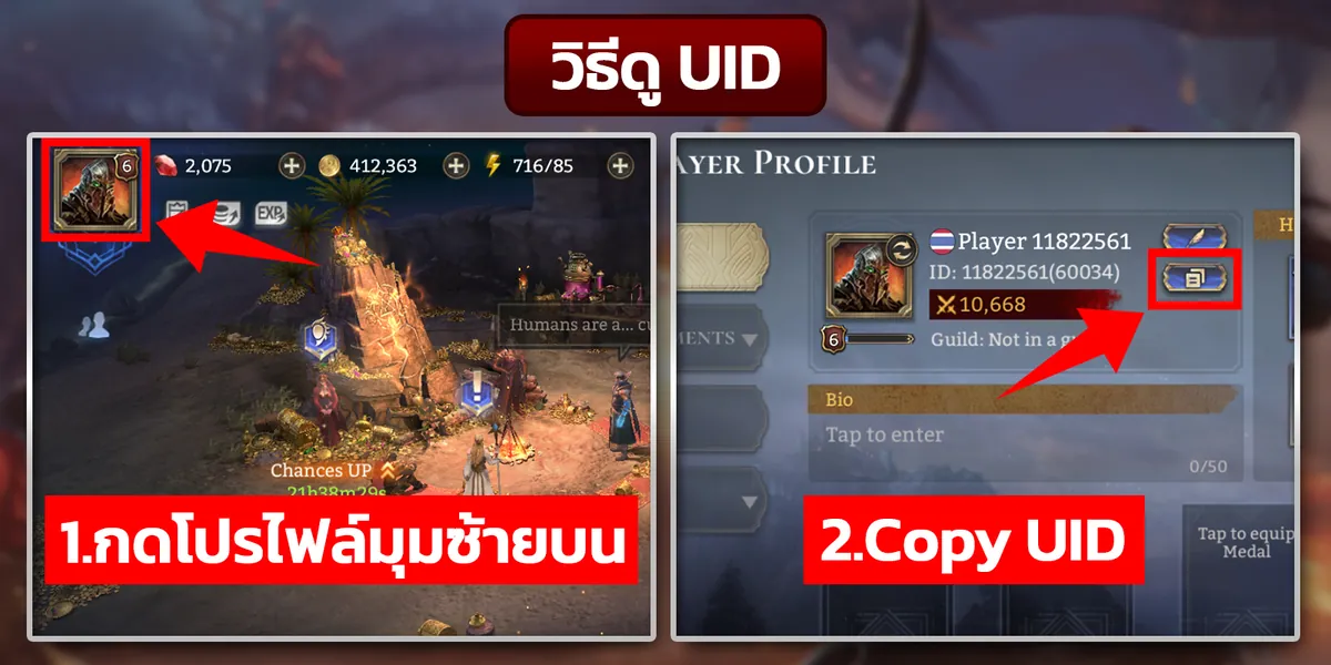 UID Screenshot